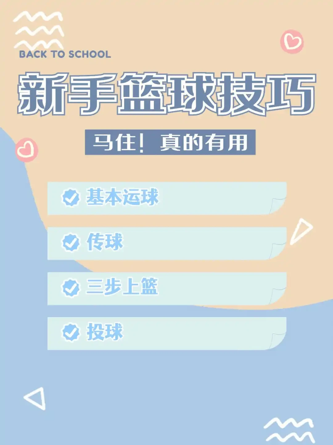 篮球训练器具_2