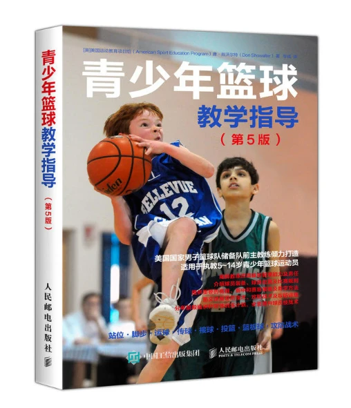 刻苦训练篮球时如何避免受伤的建议_1